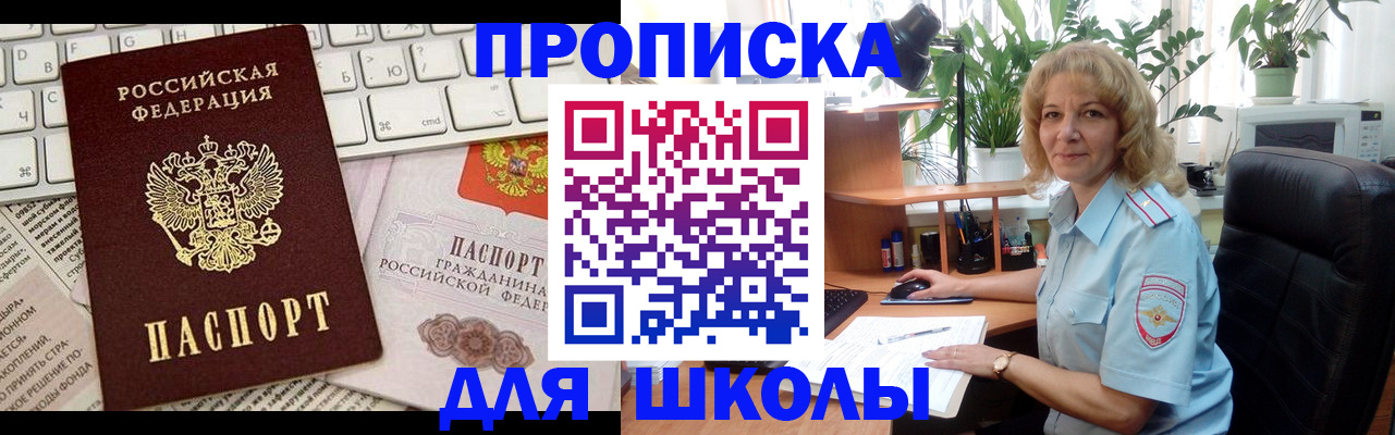 миграционный учет в Красноярске