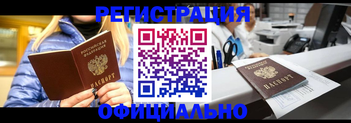 временная регистрация поиск в Красноярске