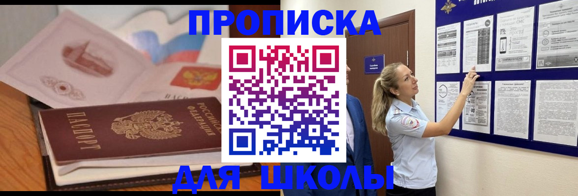 миграционный учет в Красноярске