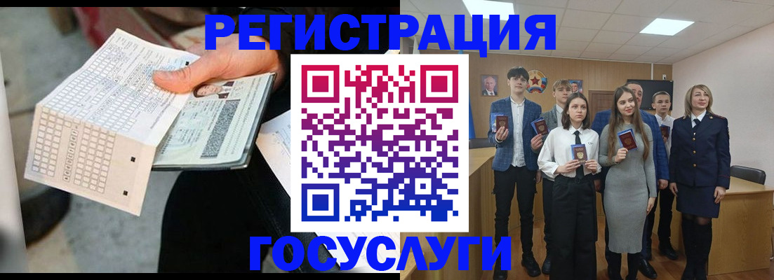 прописка паспорт в Красноярске