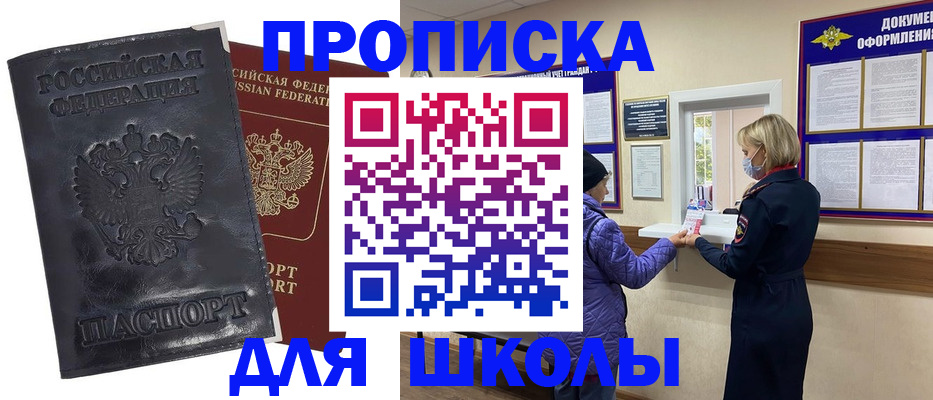 прописка гарантия в Красноярске