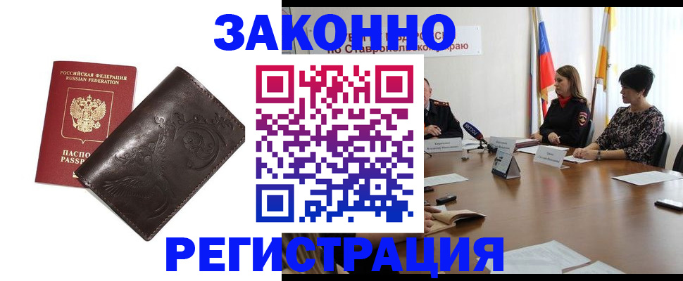 временная регистрация адрес в Красноярске