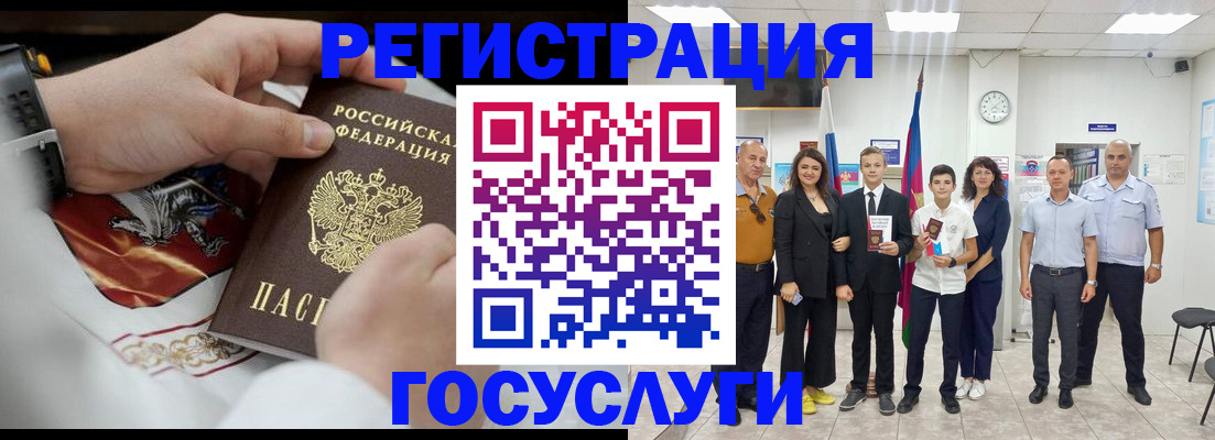 временная регистрация гарантия в Красноярске
